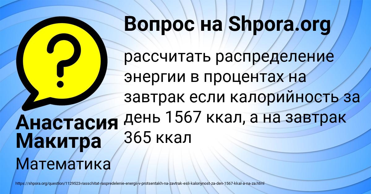 Картинка с текстом вопроса от пользователя Анастасия Макитра