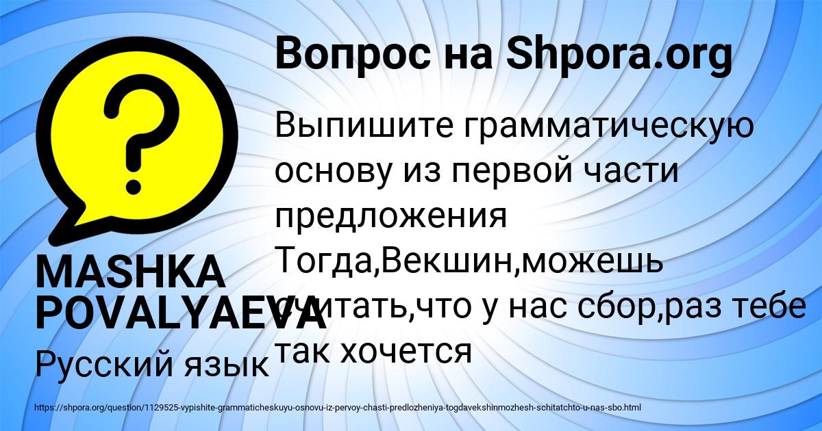 Картинка с текстом вопроса от пользователя MASHKA POVALYAEVA