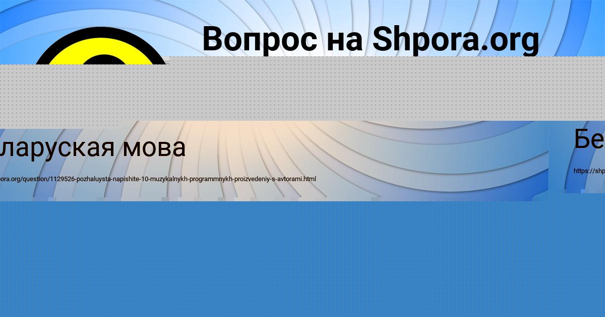 Картинка с текстом вопроса от пользователя Бодя Голов