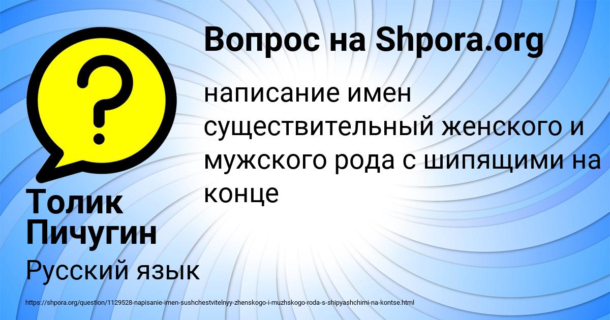 Картинка с текстом вопроса от пользователя Толик Пичугин