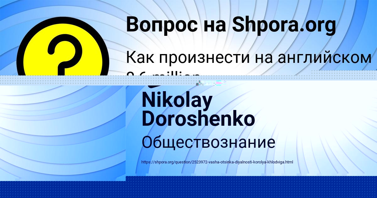 Картинка с текстом вопроса от пользователя ТАИСИЯ МОЛОТКОВА