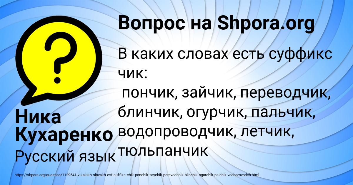 Картинка с текстом вопроса от пользователя Ника Кухаренко