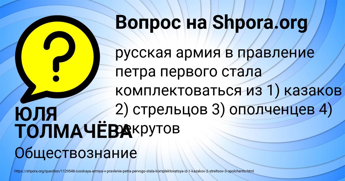 Картинка с текстом вопроса от пользователя ЮЛЯ ТОЛМАЧЁВА