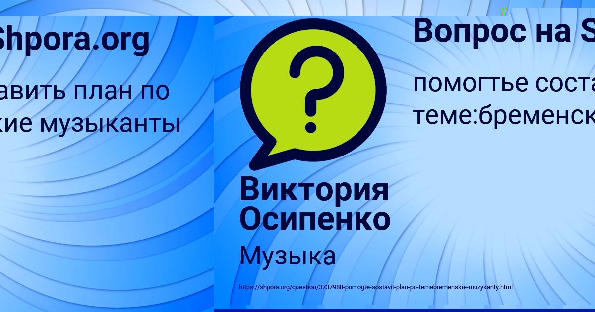 Картинка с текстом вопроса от пользователя Камила Антошкина