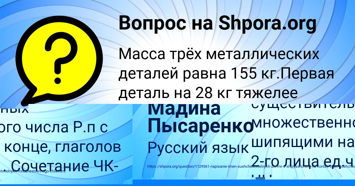 Картинка с текстом вопроса от пользователя Мадина Пысаренко