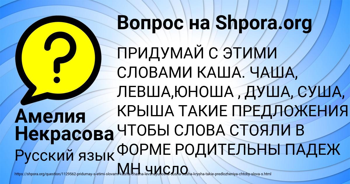 Картинка с текстом вопроса от пользователя Амелия Некрасова