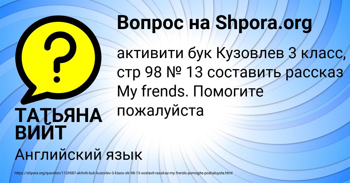 Картинка с текстом вопроса от пользователя ТАТЬЯНА ВИЙТ
