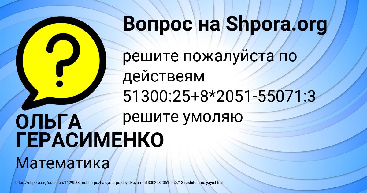 Картинка с текстом вопроса от пользователя ОЛЬГА ГЕРАСИМЕНКО