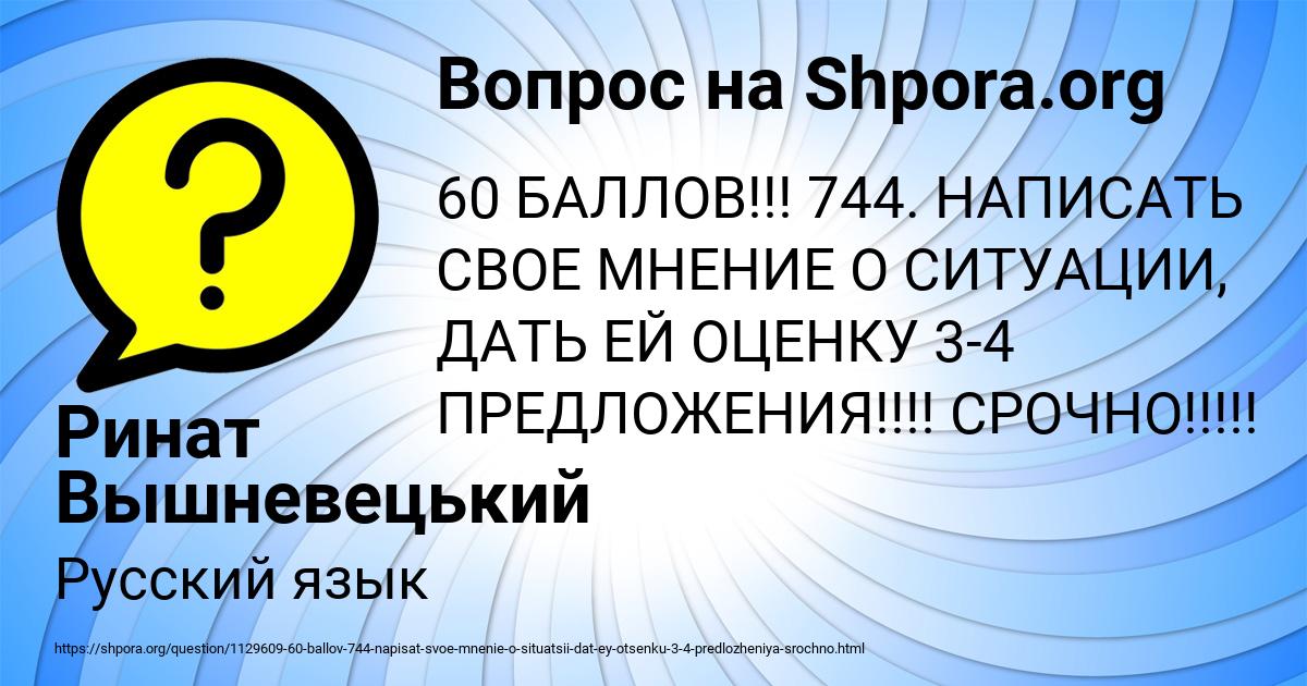 Картинка с текстом вопроса от пользователя Ринат Вышневецький