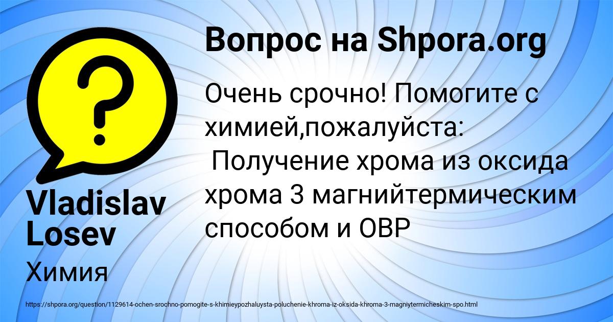 Картинка с текстом вопроса от пользователя Vladislav Losev