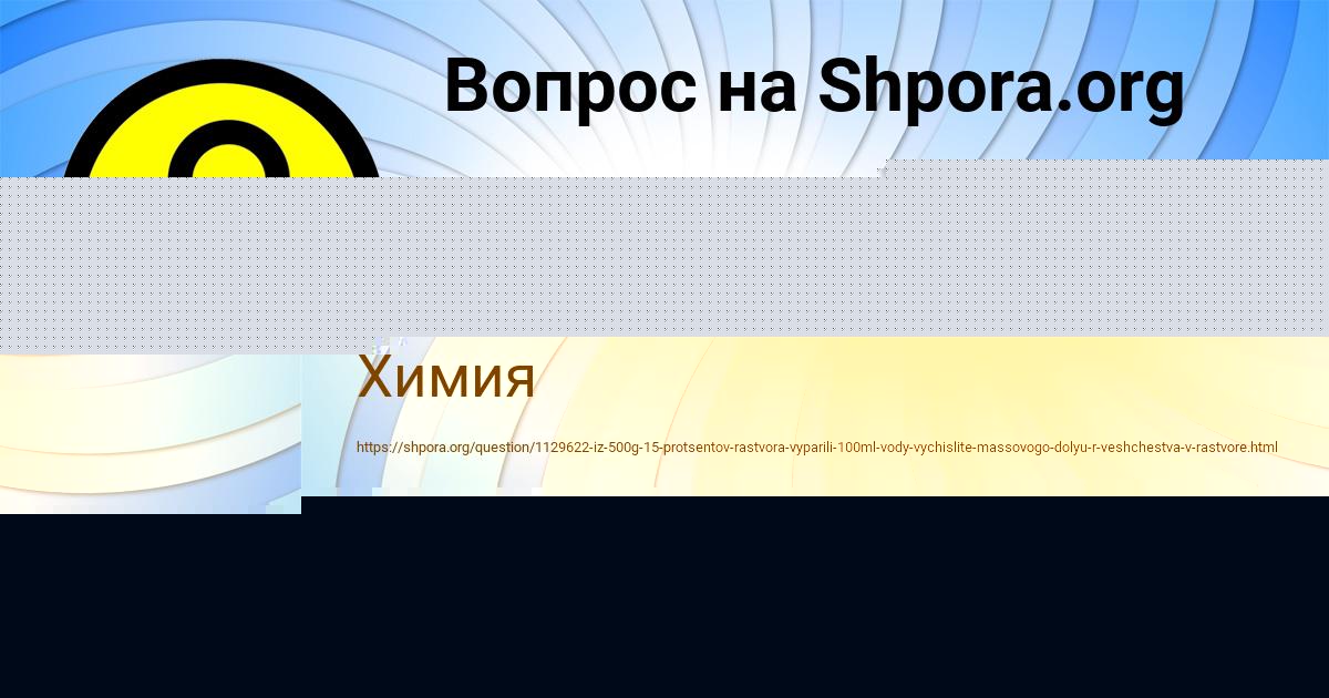 Картинка с текстом вопроса от пользователя Полина Сковорода