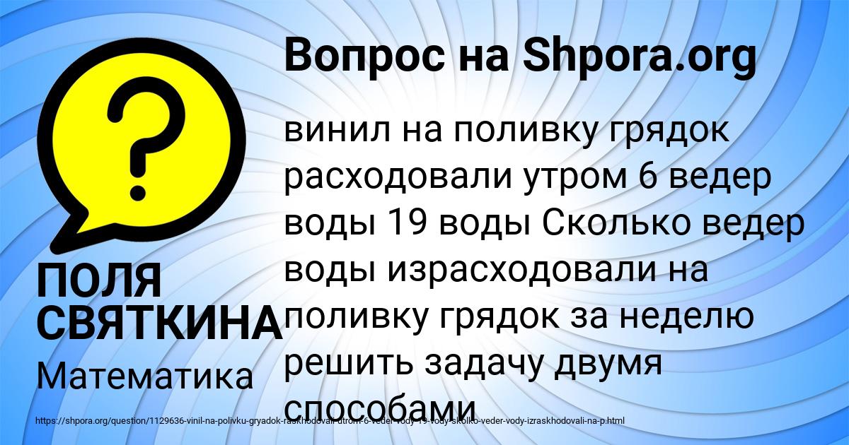 Картинка с текстом вопроса от пользователя ПОЛЯ СВЯТКИНА