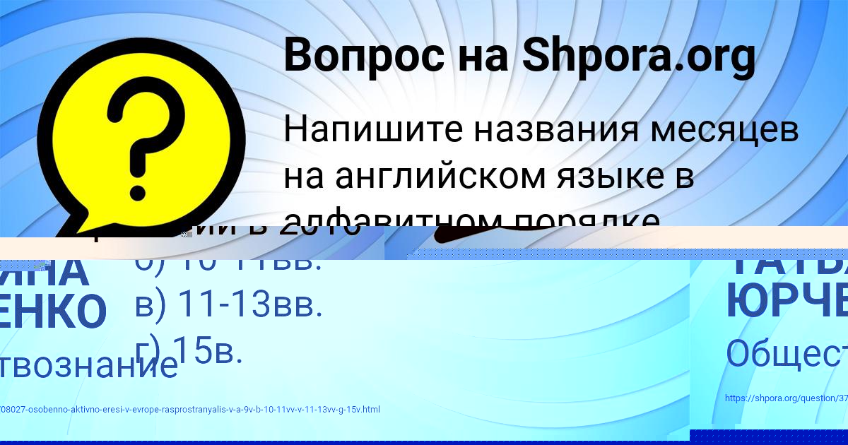 Картинка с текстом вопроса от пользователя Дрон Стоянов