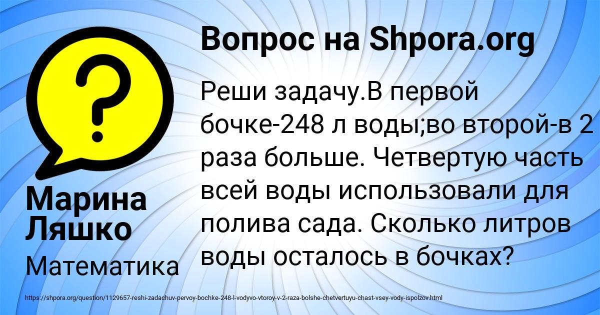 Картинка с текстом вопроса от пользователя Марина Ляшко
