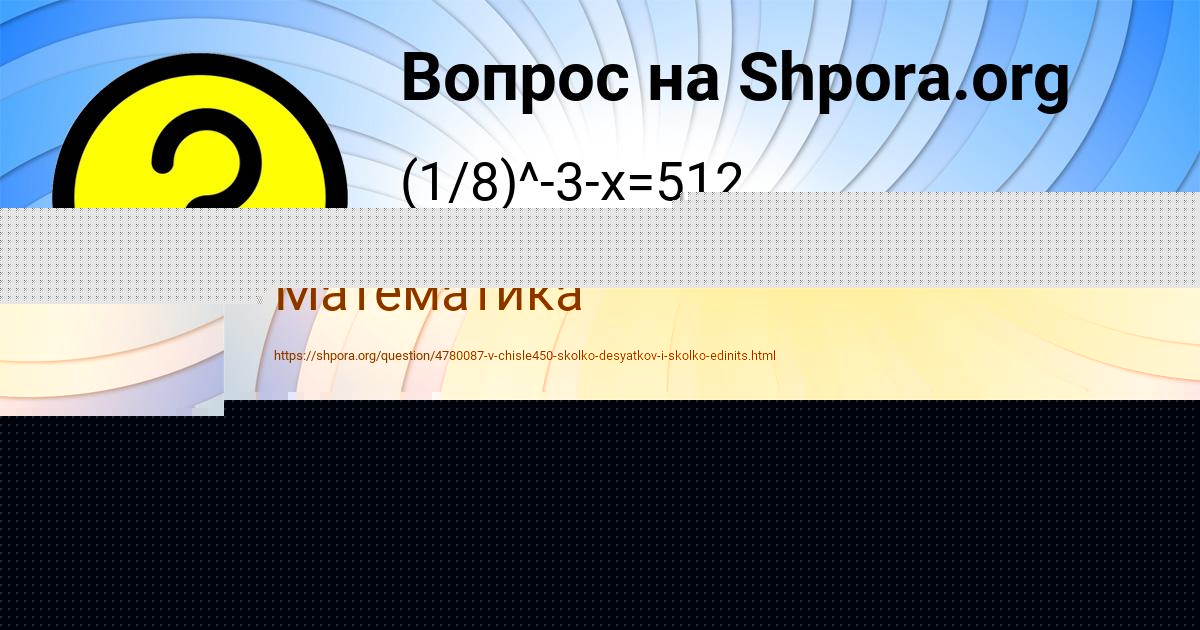 Картинка с текстом вопроса от пользователя ДЕНЯ СТОЛЯР