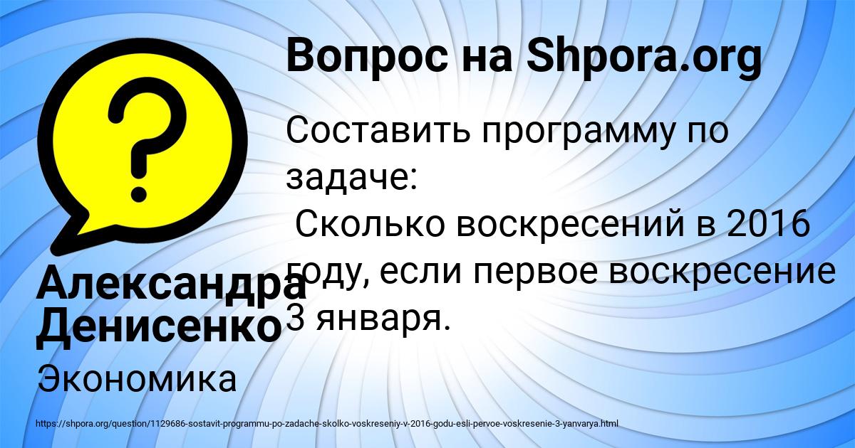 Картинка с текстом вопроса от пользователя Александра Денисенко