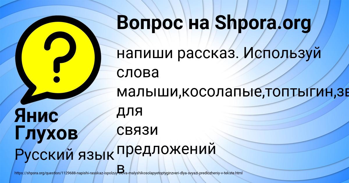 Картинка с текстом вопроса от пользователя Янис Глухов