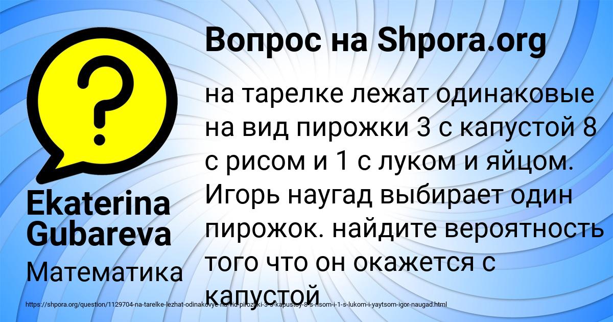 Картинка с текстом вопроса от пользователя Ekaterina Gubareva