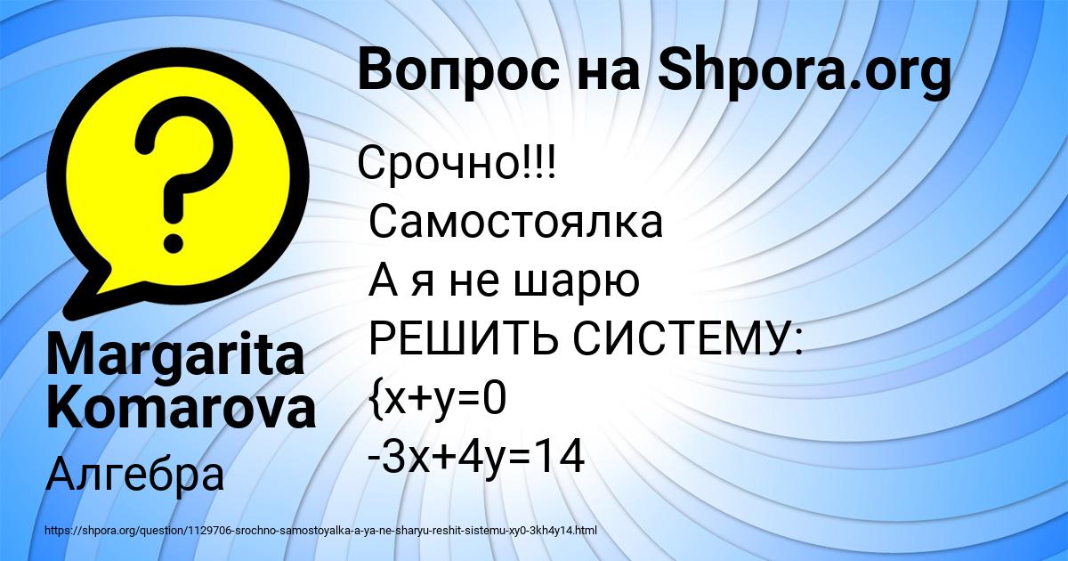 Картинка с текстом вопроса от пользователя Margarita Komarova