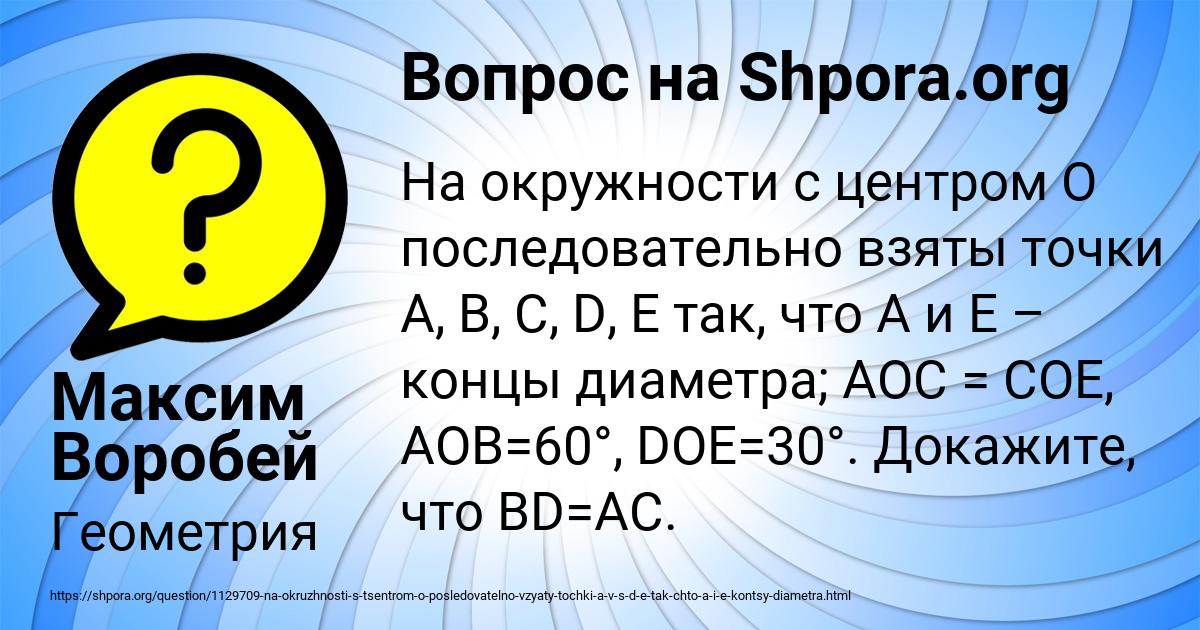 Картинка с текстом вопроса от пользователя Максим Воробей