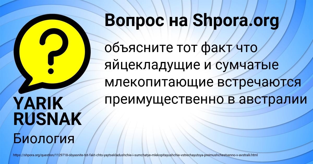 Картинка с текстом вопроса от пользователя YARIK RUSNAK