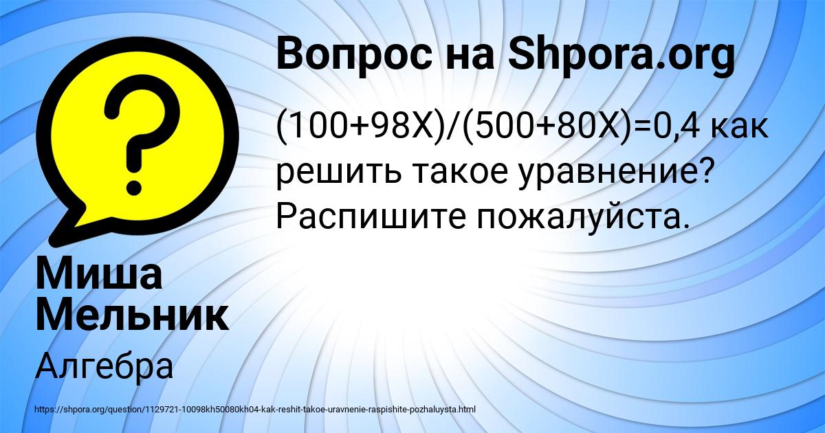 Картинка с текстом вопроса от пользователя Миша Мельник