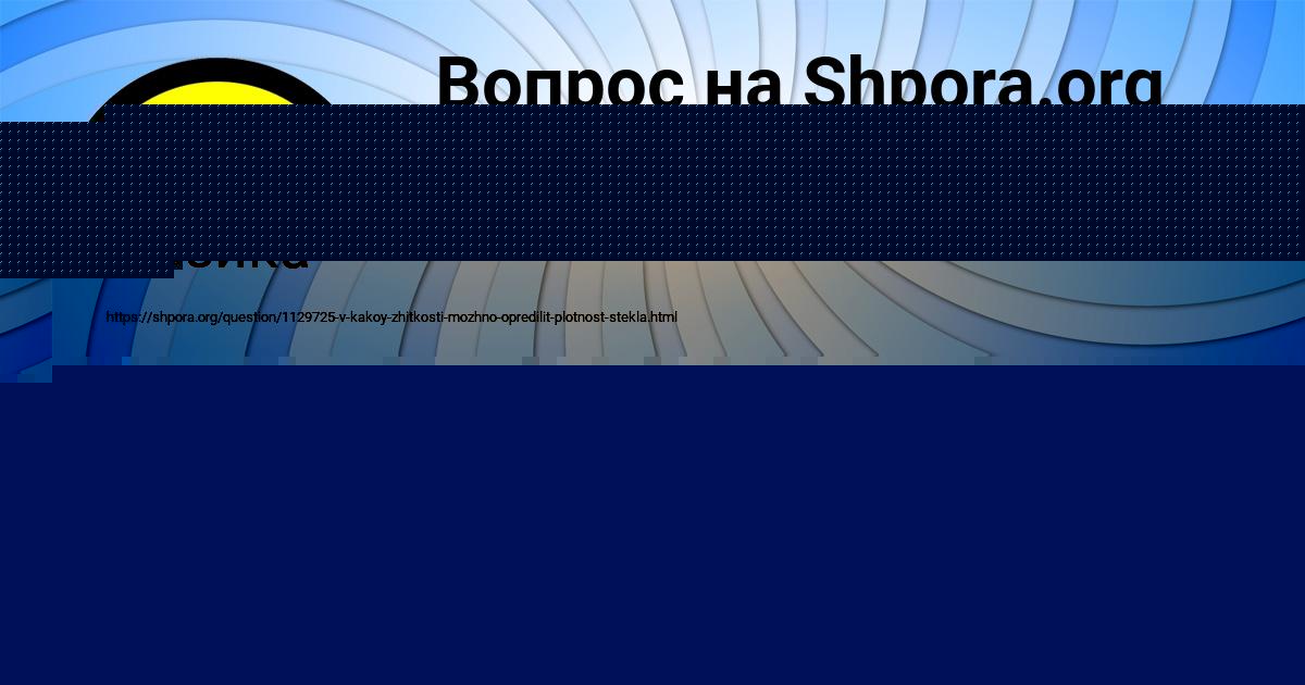 Картинка с текстом вопроса от пользователя MARYANA BERDYUGINA