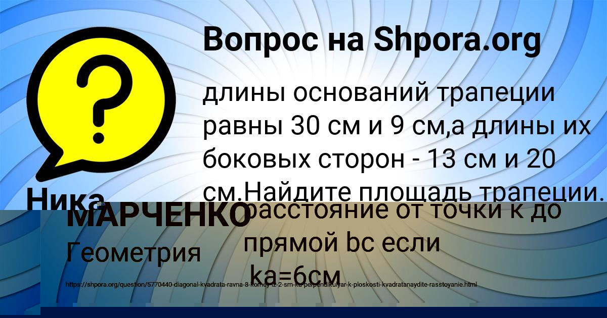 Картинка с текстом вопроса от пользователя Ника Волощук