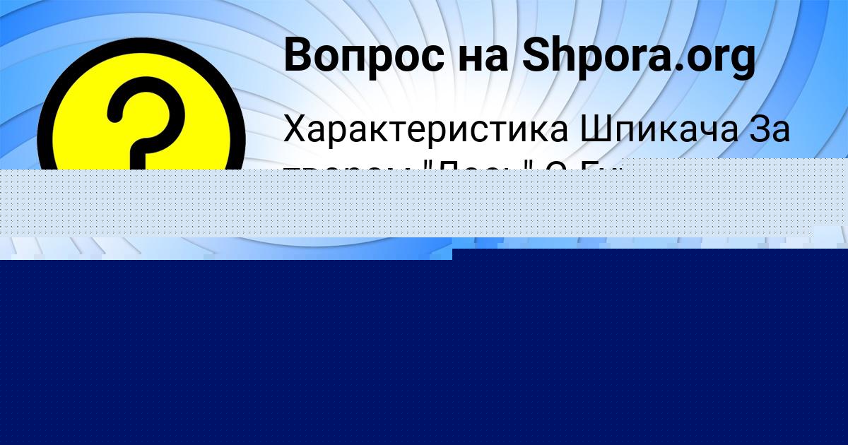Картинка с текстом вопроса от пользователя Рафаель Сом