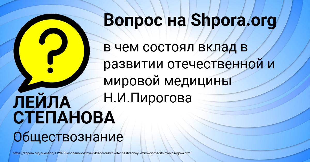 Картинка с текстом вопроса от пользователя ЛЕЙЛА СТЕПАНОВА