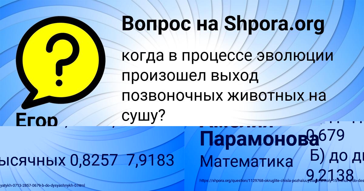 Картинка с текстом вопроса от пользователя Амелия Парамонова