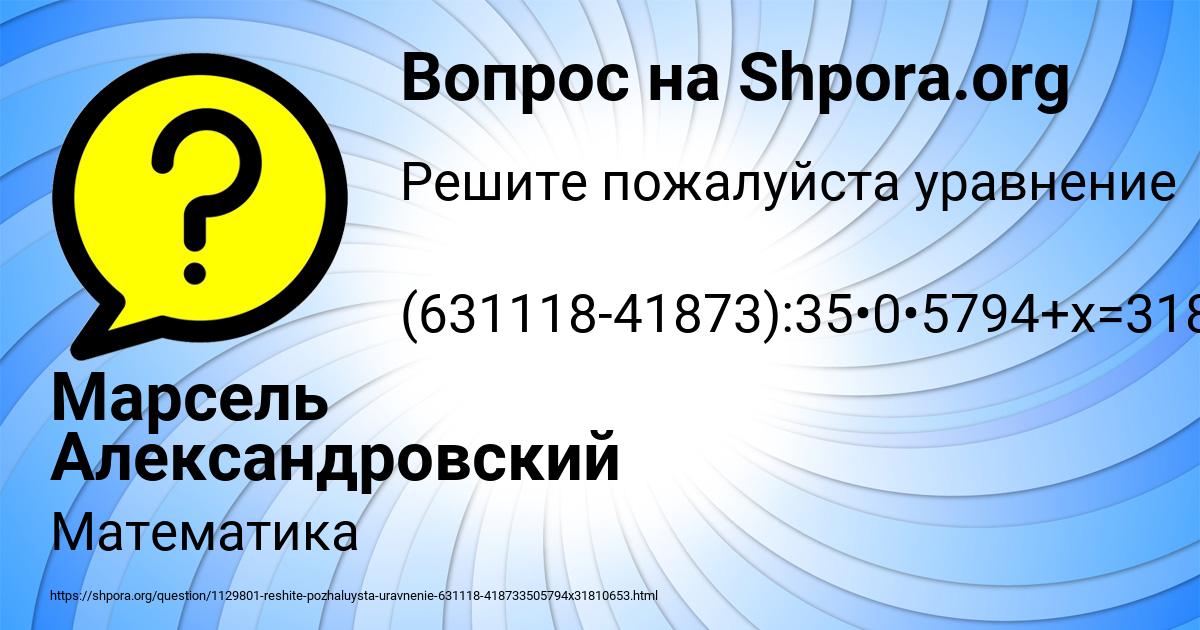 Картинка с текстом вопроса от пользователя Марсель Александровский