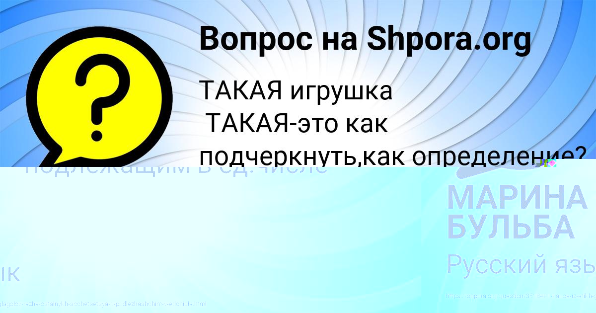 Картинка с текстом вопроса от пользователя Игорь Туманский