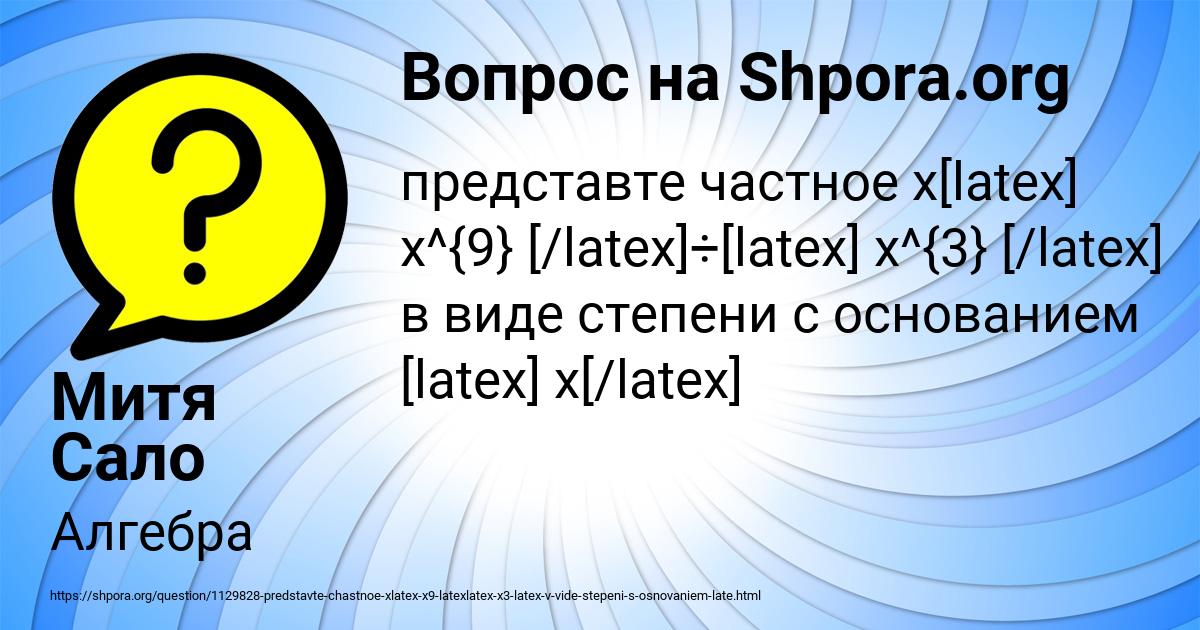 Картинка с текстом вопроса от пользователя Митя Сало