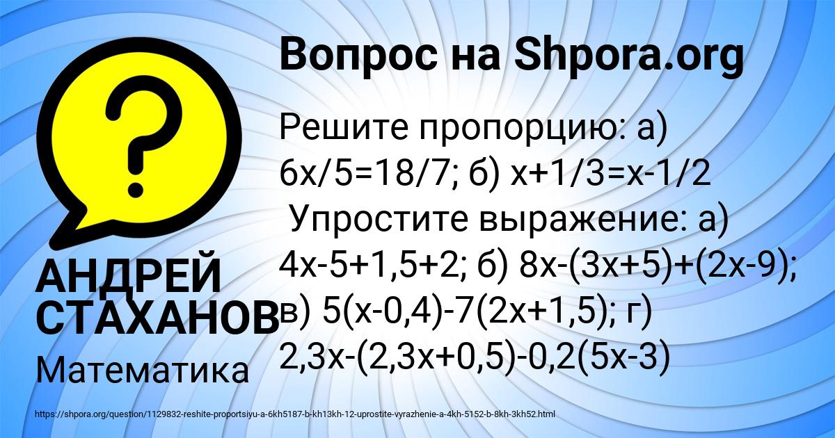 Картинка с текстом вопроса от пользователя АНДРЕЙ СТАХАНОВ