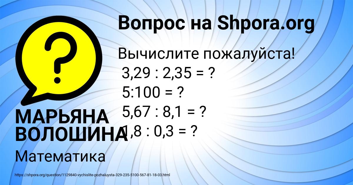 Картинка с текстом вопроса от пользователя МАРЬЯНА ВОЛОШИНА