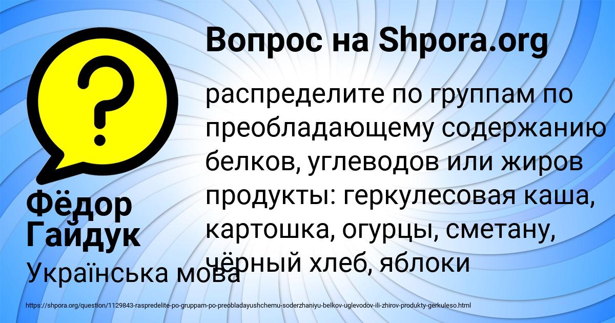 Картинка с текстом вопроса от пользователя Фёдор Гайдук