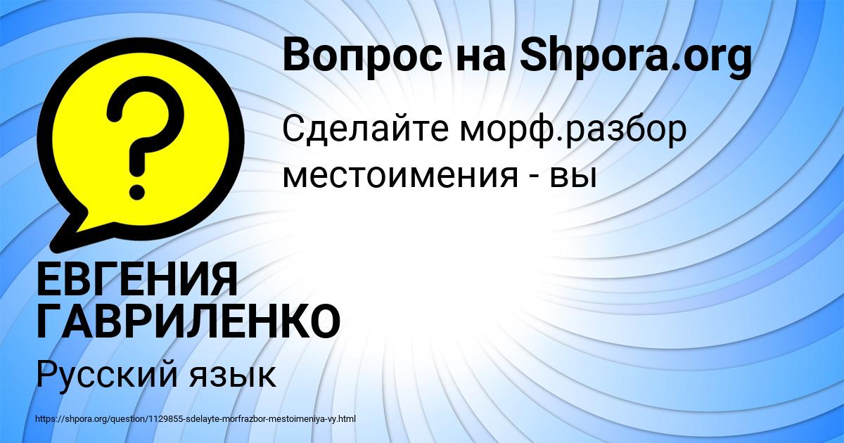 Картинка с текстом вопроса от пользователя ЕВГЕНИЯ ГАВРИЛЕНКО