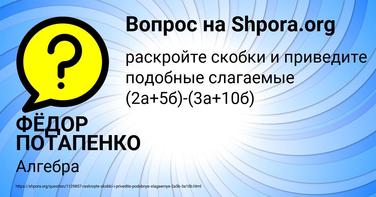 Картинка с текстом вопроса от пользователя ФЁДОР ПОТАПЕНКО