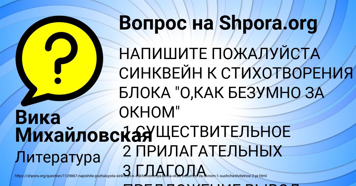 Картинка с текстом вопроса от пользователя Вика Михайловская