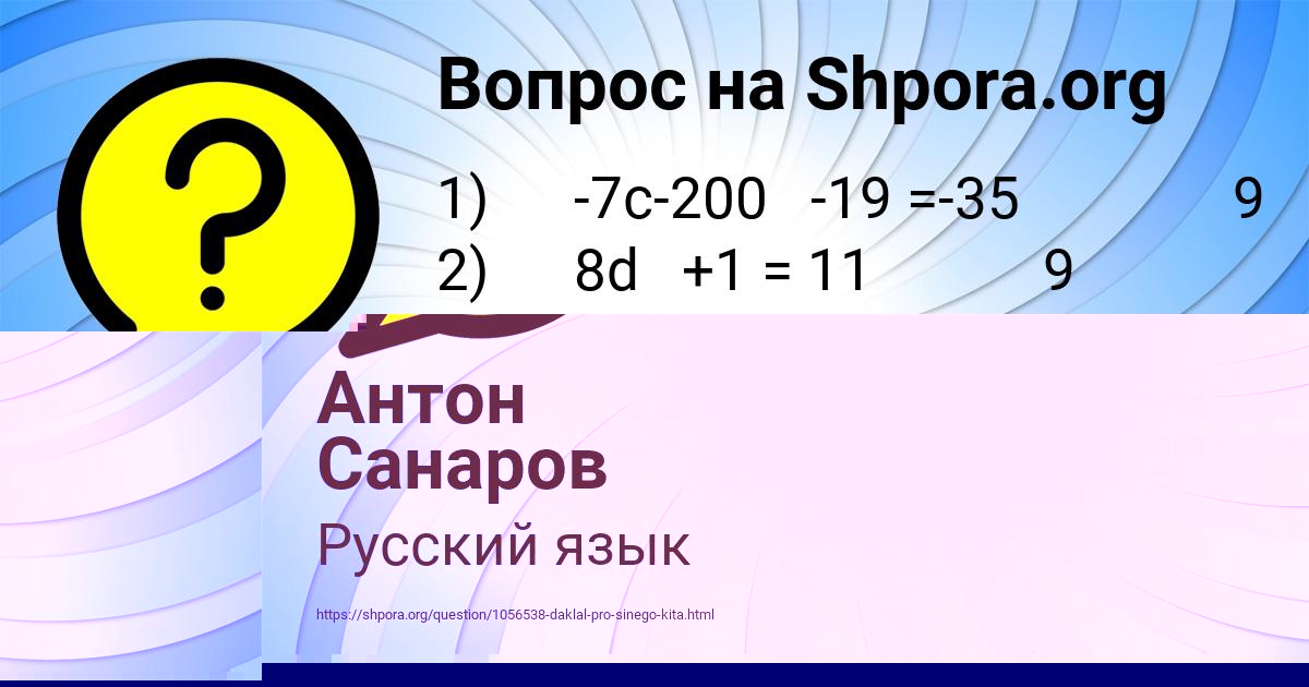 Картинка с текстом вопроса от пользователя Ануш Смолярчук