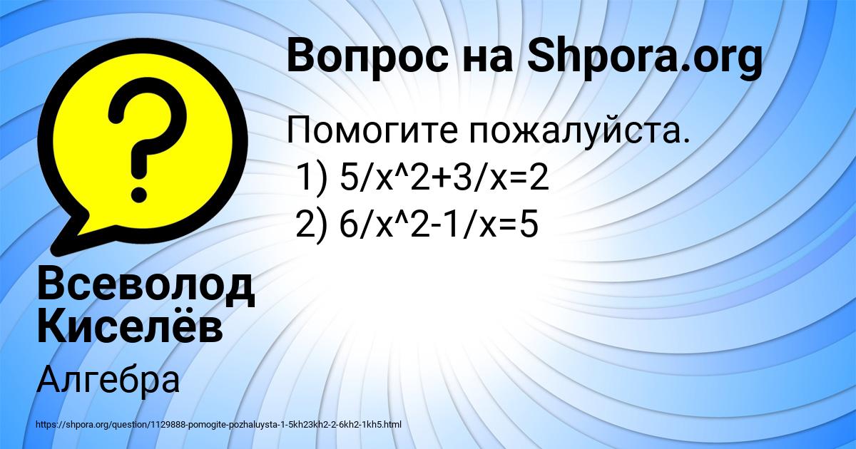 Картинка с текстом вопроса от пользователя Всеволод Киселёв