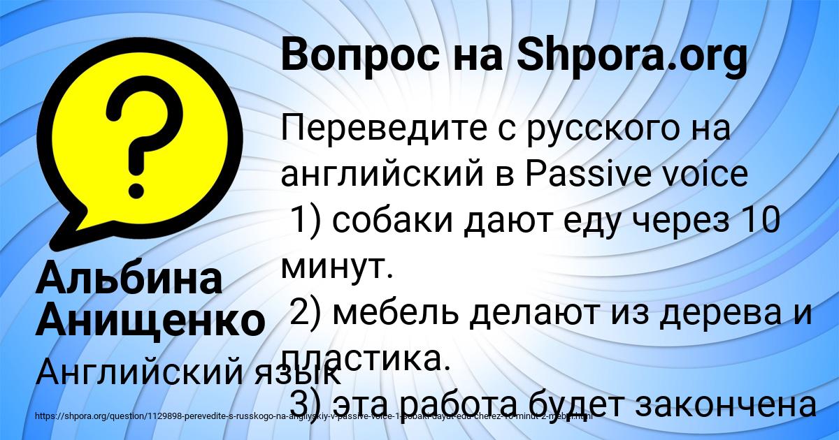 Картинка с текстом вопроса от пользователя Альбина Анищенко