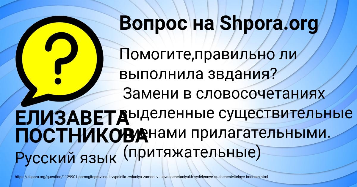 Картинка с текстом вопроса от пользователя ЕЛИЗАВЕТА ПОСТНИКОВА