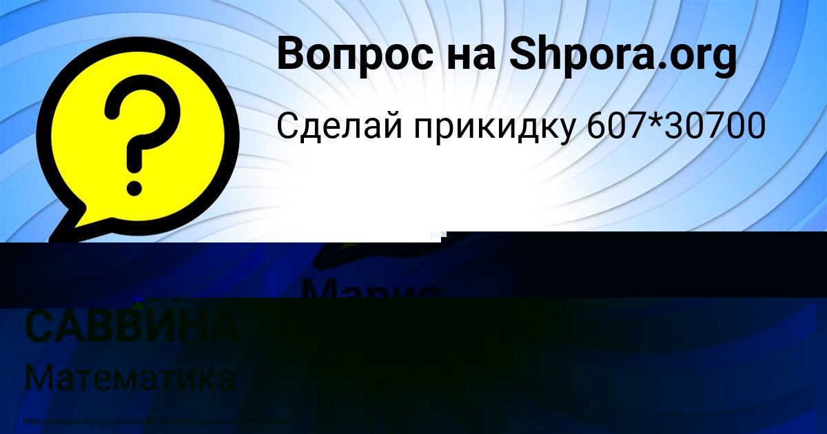 Картинка с текстом вопроса от пользователя Мария Ковальчук