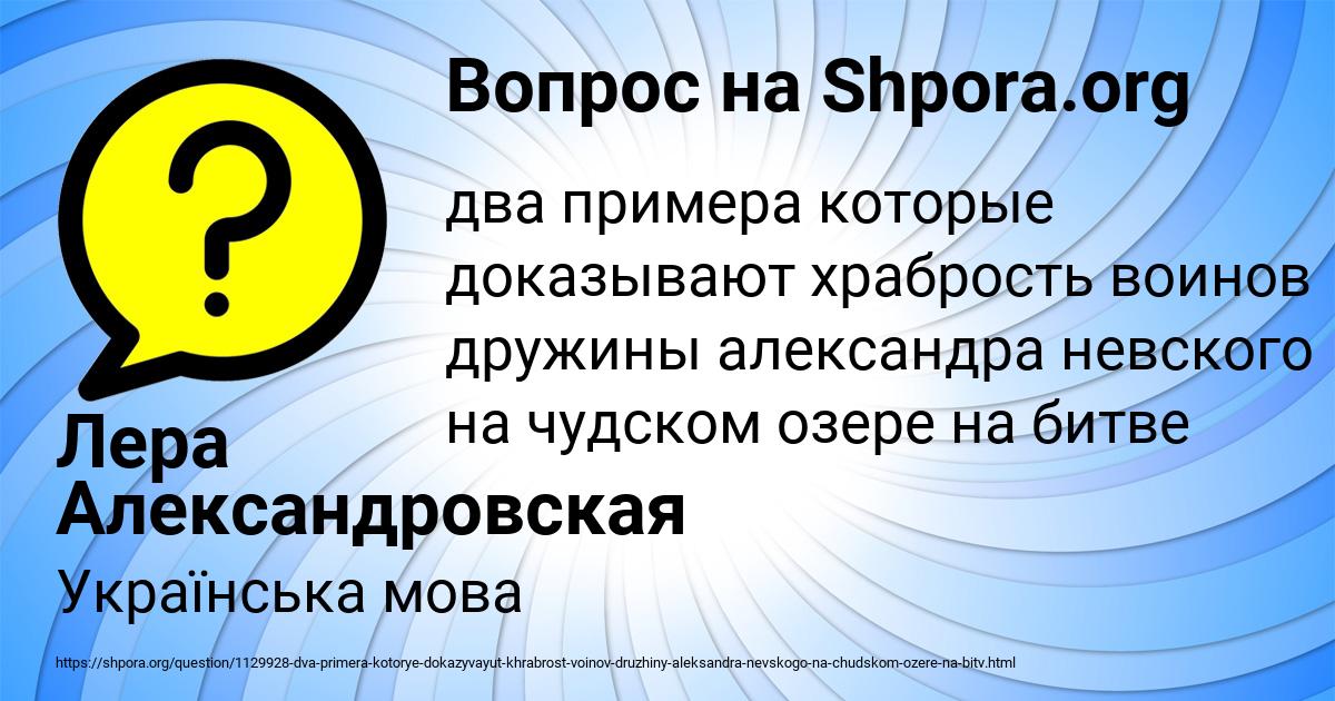 Картинка с текстом вопроса от пользователя Лера Александровская