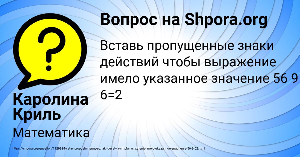Картинка с текстом вопроса от пользователя Каролина Криль