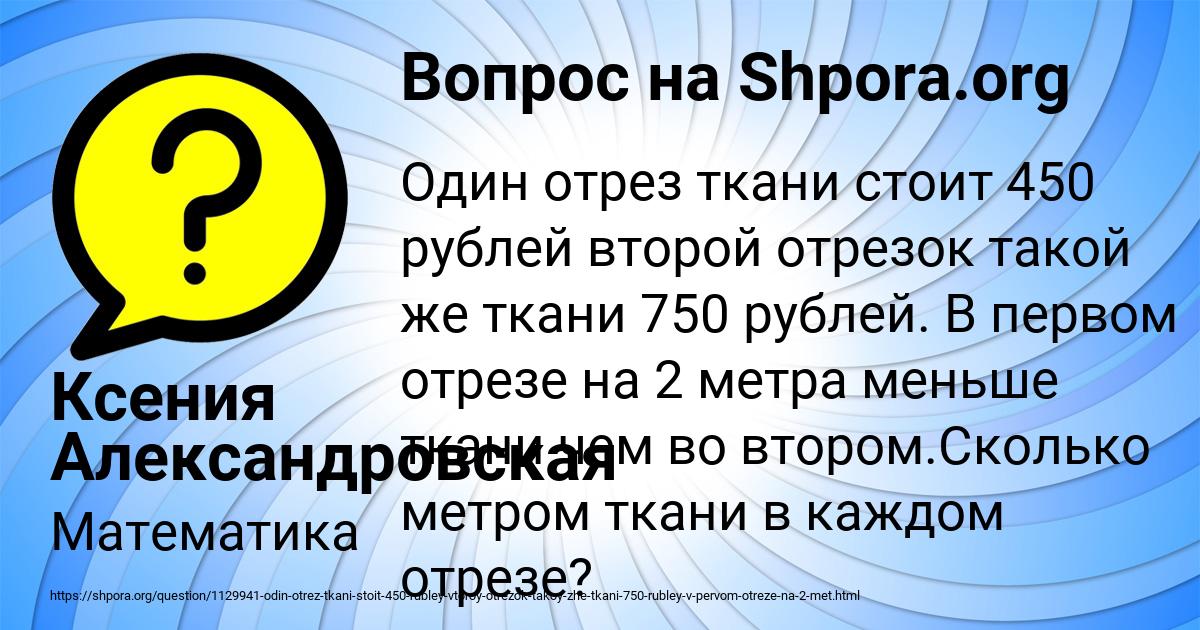 Картинка с текстом вопроса от пользователя Ксения Александровская
