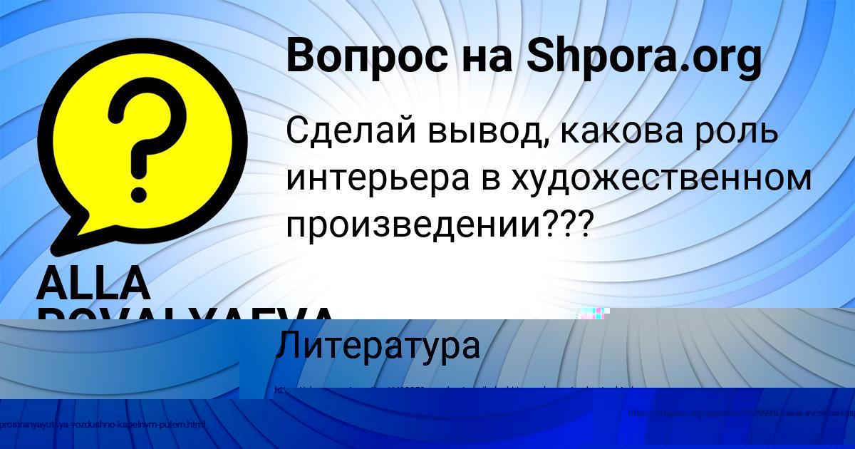Картинка с текстом вопроса от пользователя Мирослав Сковорода