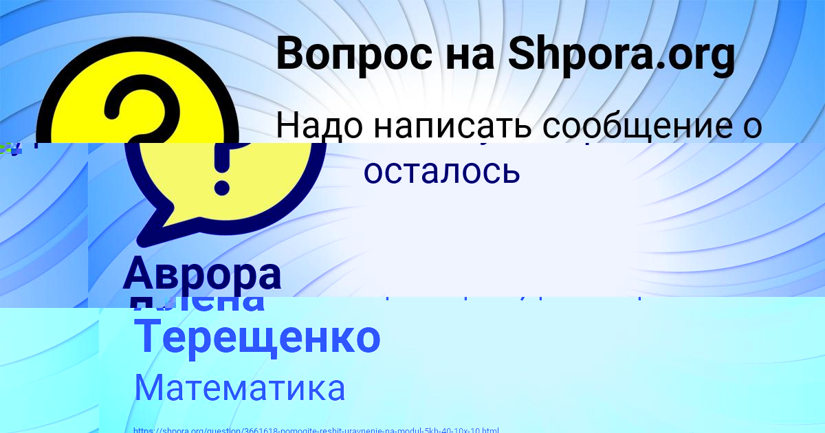 Картинка с текстом вопроса от пользователя Аврора Демченко
